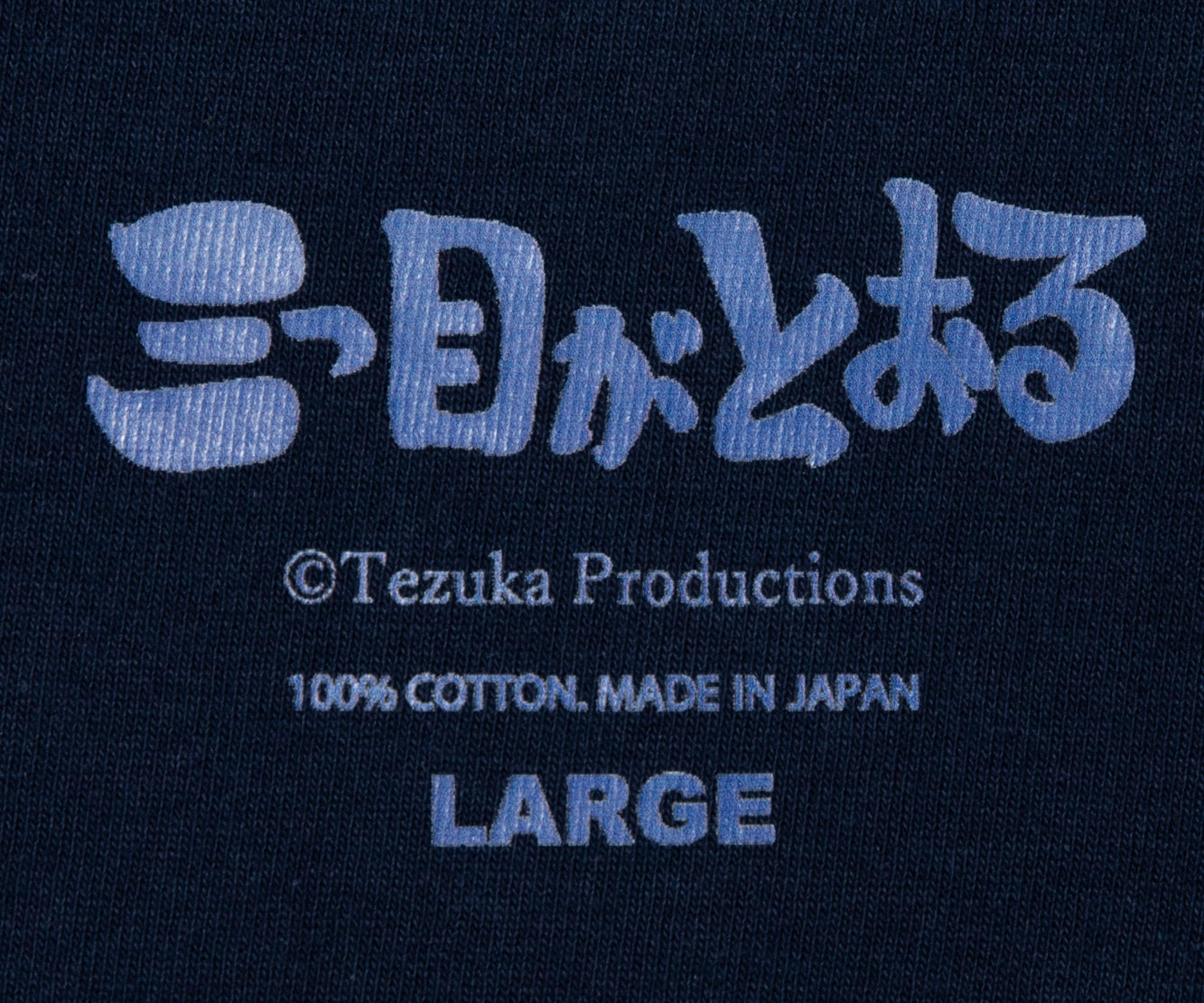 三つ目がとおる ロングスリーブTシャツ