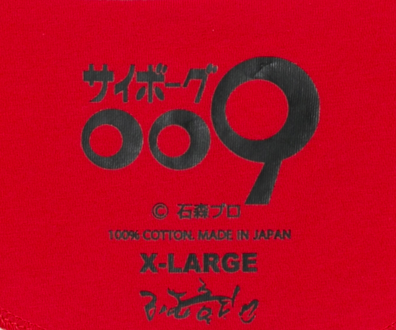 サイボーグ009 Tシャツ 7