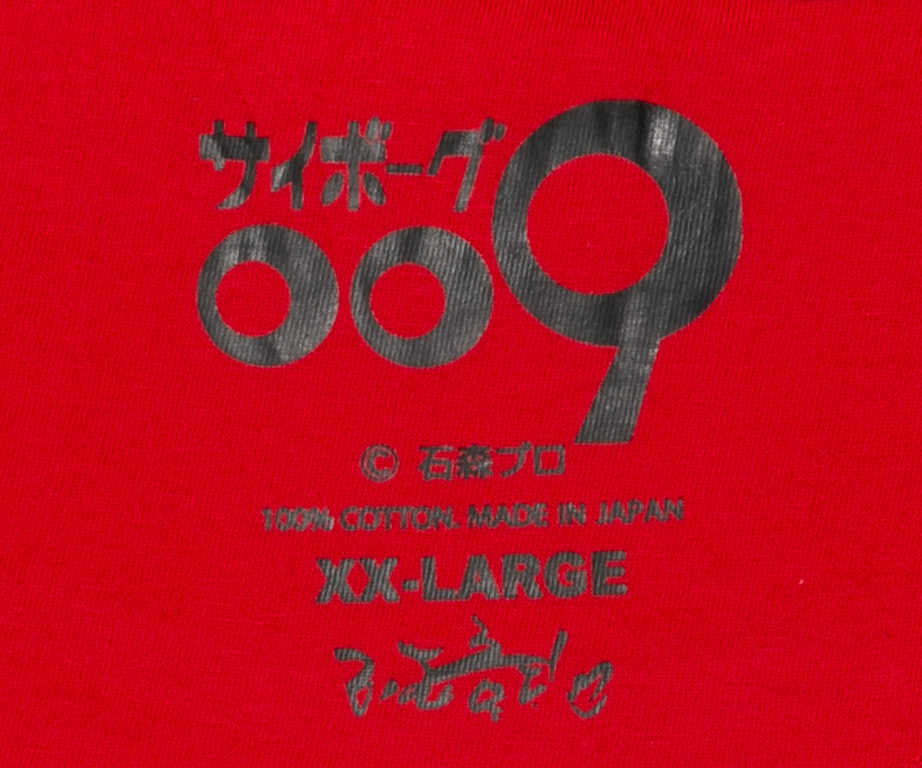 サイボーグ009 Tシャツ 6